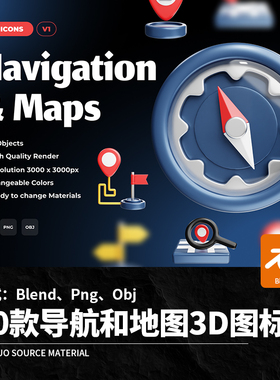10款3D立体卡通导航和地图图标定位指南针Blend模板Png免扣素材