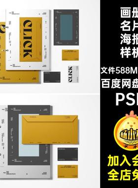 4个平铺活页画册a4纸张信封名片海报办公样机品牌vi贴图设计素材