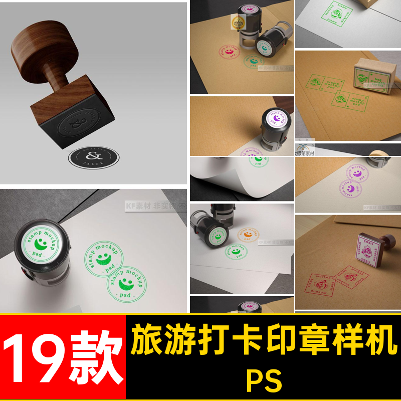 19款圆形打卡印章样机文文创打卡印章样机封智能图章圆形圆形5