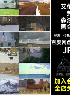 艾伦·劳森 风景油画作品集 美国T.Allen Lawson 电子版图片素材