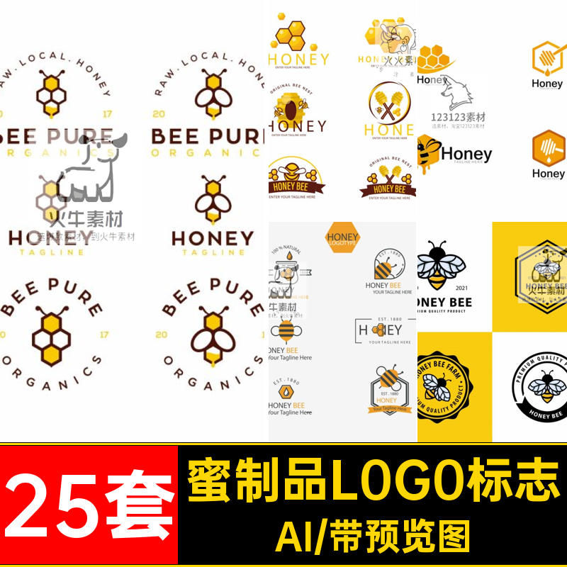 25套蜜制品L0G0标志营养滋补保健品蜂蜜系统LOGOVI矢量天然AI素材