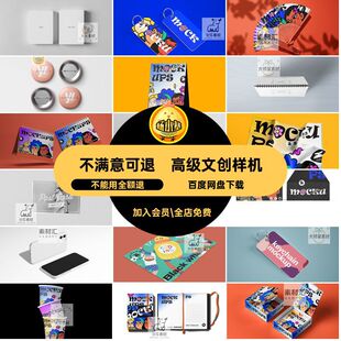 帆布包样机钥匙扣素材文PSD高级文创样机手机壳贴纸产品1万款贴图