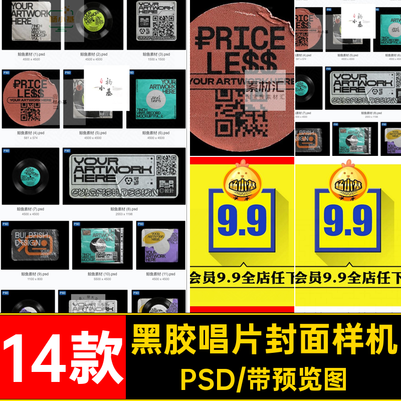 14款CD唱片封面样机音乐专辑PSD黑胶复古素材贴图潮流包装设计