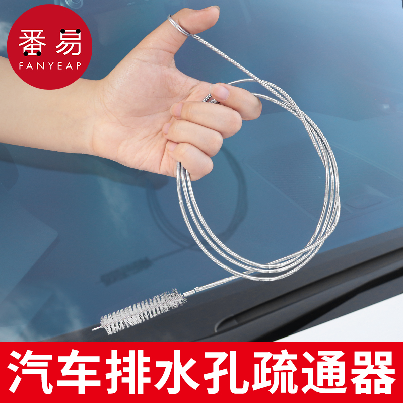 汽车天窗排水孔疏通器空调清洗