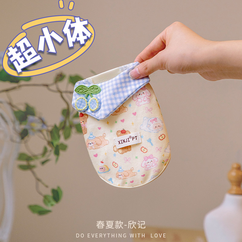春夏季超小体一个两个月1斤2斤幼猫幼犬小猫奶狗背心猫猫狗狗衣服
