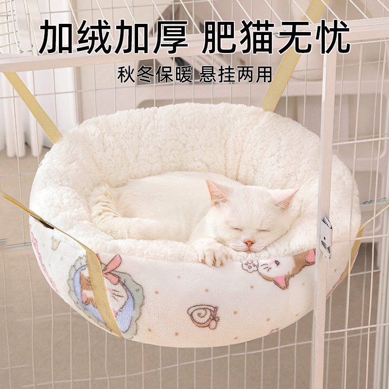 猫吊床挂窝猫窝冬季保暖猫秋千悬挂式猫笼子吊篮半封闭踩奶睡窝冬,宠物/宠物食品及用品,猫狗床/躺椅,淘宝优惠券,粉丝福利购,淘宝优惠卷