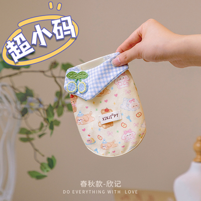 【春秋款】【幼宠/小体衣】