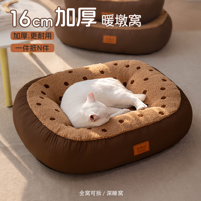 可拆洗深睡猫窝冬季加厚猫咪睡窝趴趴垫宠物沙发保暖垫子2025新款,宠物/宠物食品及用品,猫窝/屋/帐篷/沙发,淘宝优惠券,粉丝福利购,淘宝优惠卷