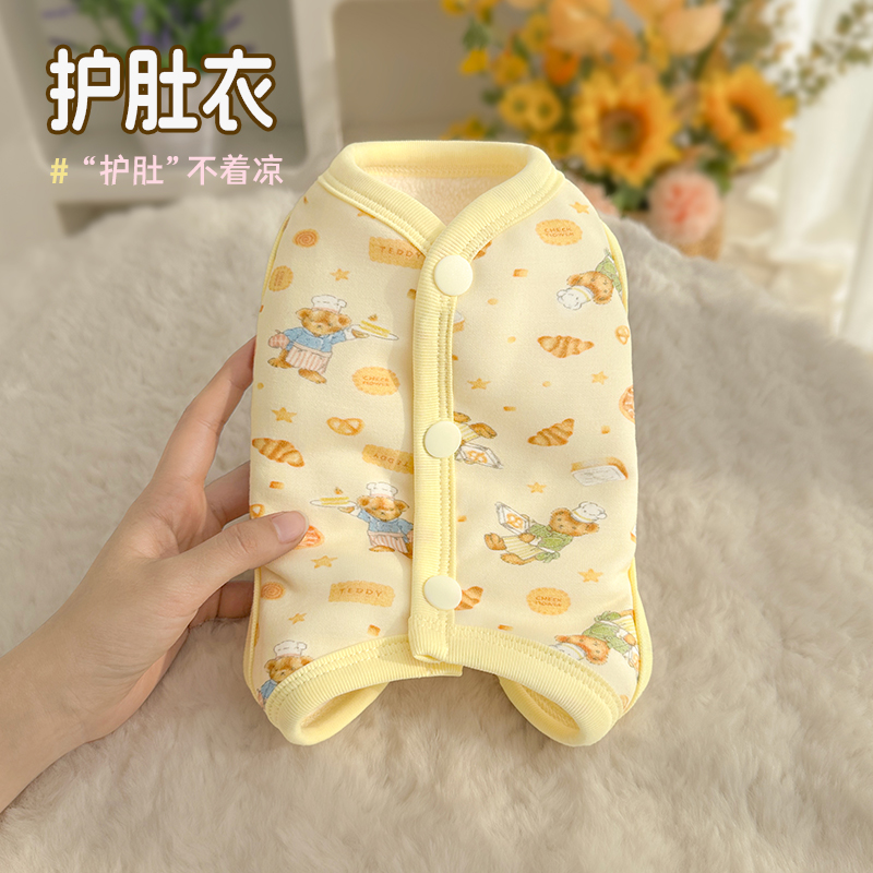 【包肚衣】【防着凉】