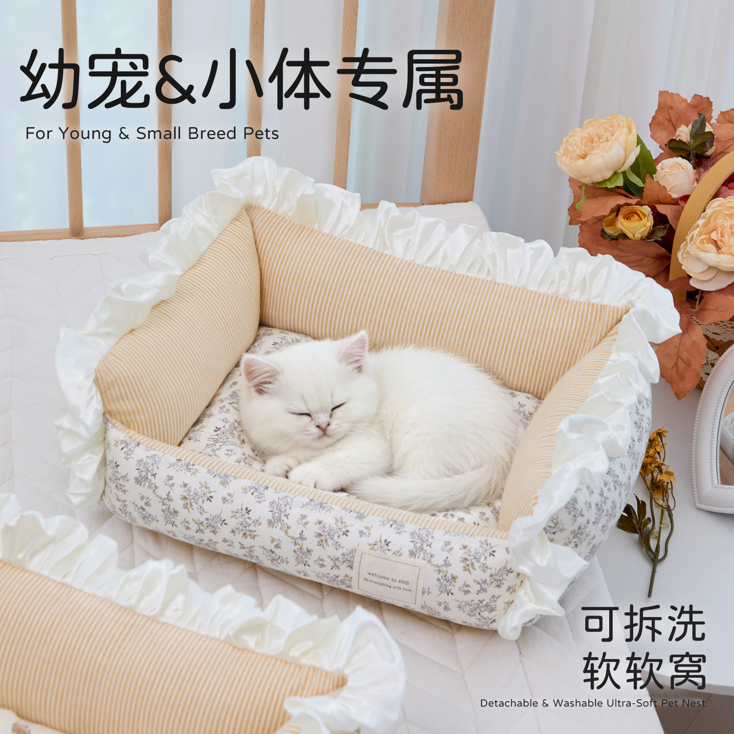 【幼宠】【软软窝】【纯棉亲肤】图片