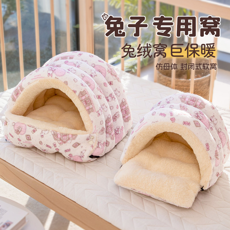 兔子窝兔子冬天保暖窝兔子睡觉小窝侏儒兔棉窝兔子窝半封闭式猫窝,宠物/宠物食品及用品,兔兔专用窝,淘宝优惠券,粉丝福利购,淘宝优惠卷