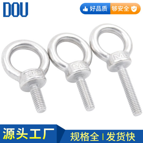 【出口品质】304不锈钢吊环螺丝