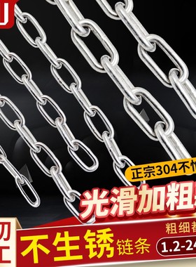 304不锈钢链条 无缝护栏秋千链条晾衣链加粗不锈钢链大铁链子吊链