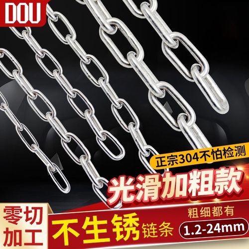 【点击领券】升级加粗不锈钢链条