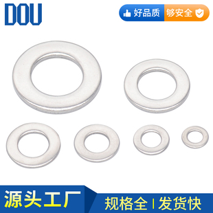 GB97垫片304不锈钢平垫介子金属平垫圈M3M4M5M6M8M10M12M16M18M30