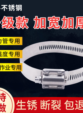 加宽加厚304不锈钢卡箍 高强度抱箍压力管强力喉箍管卡管道固定夹