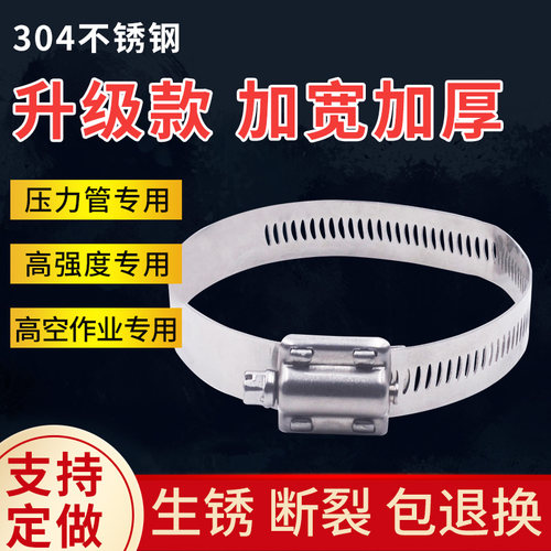 【速装速拆】高强度不锈钢卡箍