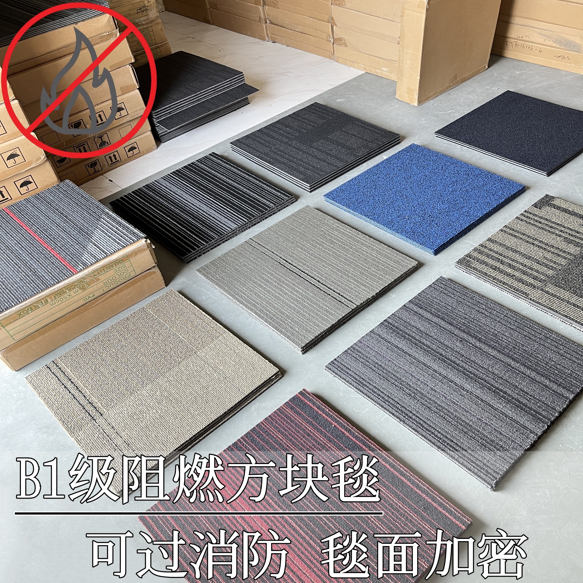 办公室拼接方块地毯高档尼龙面阻燃台球厅酒店工作室直播间写字楼