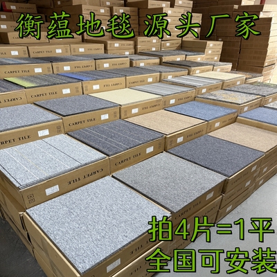 衡蕴拼接方块地毯办公室台球厅