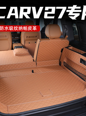 奇瑞icarv27后备箱垫环保无味