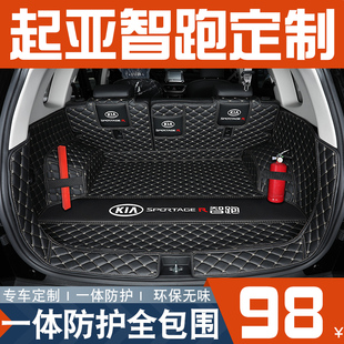 2021款 起亚智跑后备箱垫专用新一代智跑ace后备箱垫全包围尾箱垫