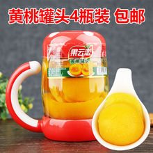包邮 可爱把杯水果罐头什锦苹果罐头 整箱4瓶装 新鲜黄桃罐头正品