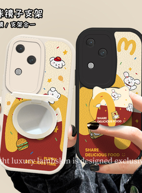 猫咪镜子支架vivos18手机壳麦当狗狗s17/16pro新款s15e小羊皮女s12全包s10pro小众y85高级y77秋冬t2/t1保护套