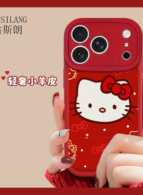 适用于红米note14手机壳喜庆凯蒂2026新年款13pro全包redmi小羊皮软NOTE12PRO镜子支架nt11/10/9硅胶女10xpro