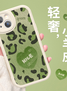 爱心豹纹绿色适用苹果13Pro手机壳iphone14plus新款12mini镜头全包11promax防摔se硅胶xr小羊皮oppo女reno9潮