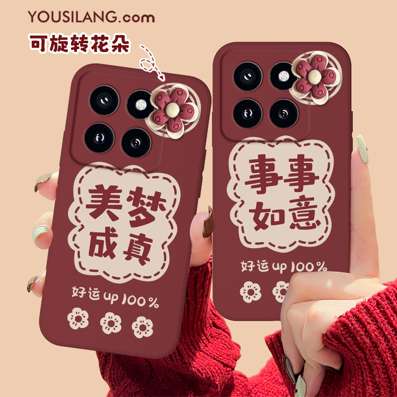小米14G9360如意液态壳