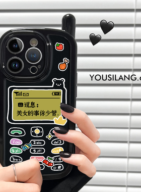 美女的事你少管大哥大造型适用苹果14手机壳新款iphone13pro情侣12promax硅胶14plus高级11闺蜜Max女软保护套