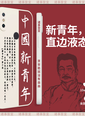适用于小米8手机壳中国新青年mi8se液态硅胶xiaomi8屏幕指纹版觉醒年代米8探索版直边文字米8ud侧边保护套男