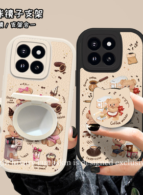 猫咪镜子支架适用小米14手机壳小熊咖啡mi13/12pro新款秋冬xm11小羊皮女MI10/9全头civi1s高级12sultra保护套