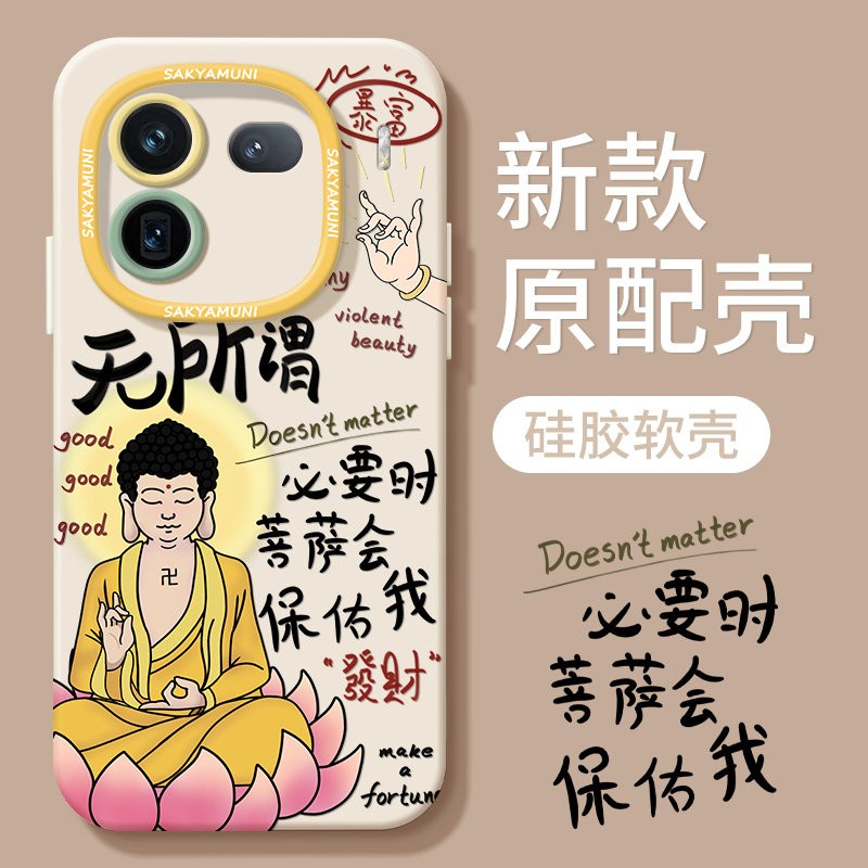 iqoo12R1311保佑单背