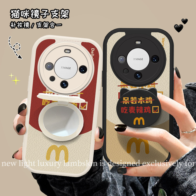 华为mate60R9036麦旋风小羊皮