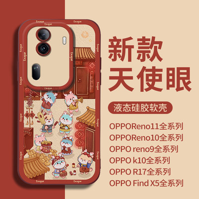 opporeno11R0395福年单背