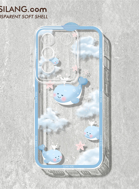 卡通蓝色鲸鱼vivos16手机壳s16pro透明s15新款高级s12情侣s10e硅胶s9超薄s7e软S6网红女s1pro简约PRO保护套