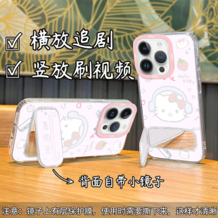 耳机凯蒂适用苹果17promax手机壳iPhone16Pro华为mate70荣耀400小米15新款 ace3透明rn14 nova14镜子支架p80一