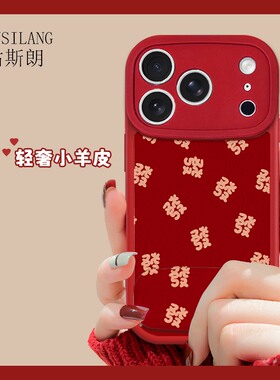 适用于红米note14手机壳满屏发财2026新年款13pro全包redmi小羊皮软NOTE12PRO镜子支架nt11/10/9硅胶女10xpro