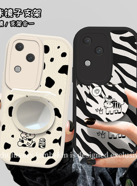 猫咪镜子支架vivos18手机壳可爱奶牛s17/16pro新款s15e小羊皮女s12全包s10pro小众y85高级y77秋冬t2/t1保护套