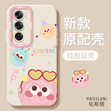 粉色线球opporeno12手机壳新款reno10/9pro夏季Reno11全包reno7/4se防摔reno6/5pro硅胶女RENO3PRO保护套