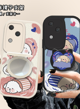 猫咪镜子支架vivos18手机壳好梦狗狗s17/16pro新款s15e小羊皮女s12全包s10pro小众y85高级y77秋冬t2/t1保护套