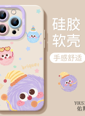 紫色线球适用iphone15手机壳新款苹果16/15pro夏季高级感12mini液态硅胶11promax女xs/xr防摔8/7p保护套