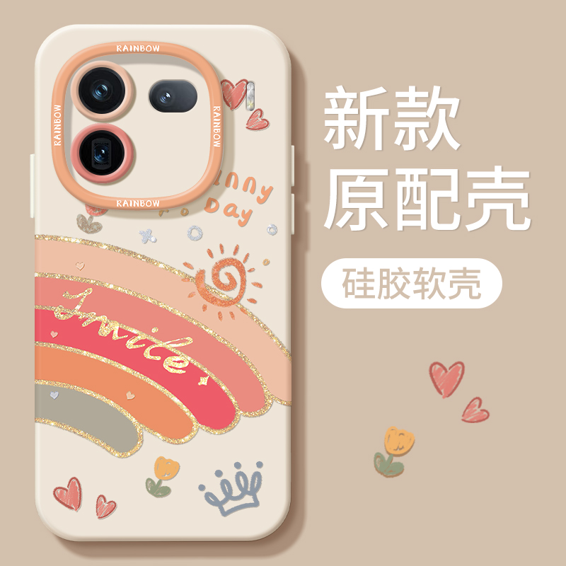 iqoo12R1333彩虹单背