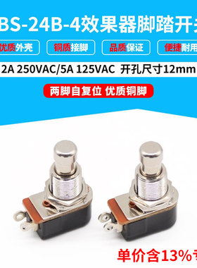 专票价PBS-24B-4 电吉他效果器 脚踏开关乐器按钮两脚黑色 按压式