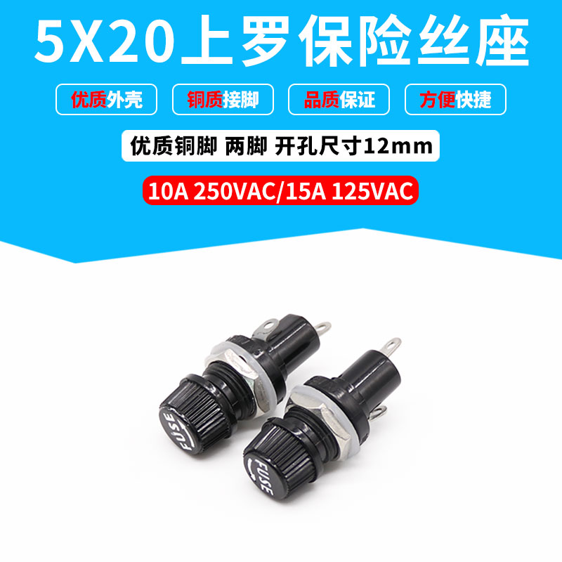 海奇玻璃管保险丝座BLX-1 5X20 上罗 胶木熔断器孔12MM在类目 3C数码配件, 电子元器件市场, 电子元件, 保险元器件中 - 来自Buy2taobao.com提供专业的淘宝代购服务