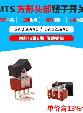 专票价红色钮子开关MTS102C3/D1两档3脚/6脚摇臂开关 100只起订