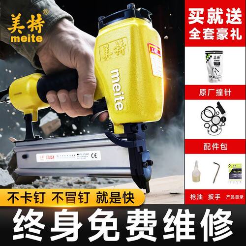 美特气动直钉枪木工钉枪终身维保