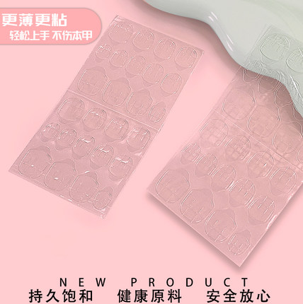 果冻胶穿戴美甲工具包假指甲专用双面贴甲片透明贴胶水成品高粘度