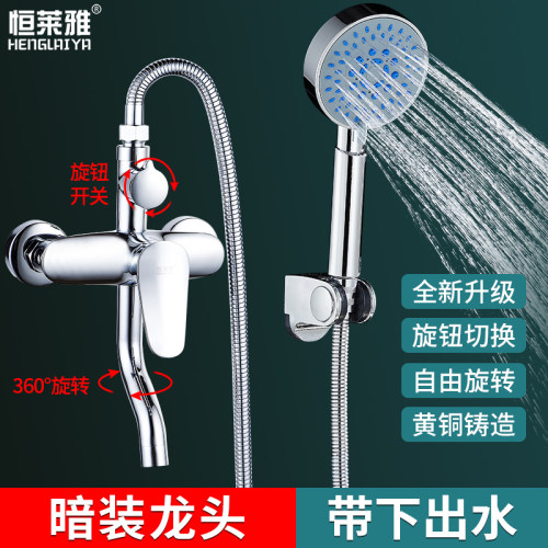 全铜暗装冷热三档淋浴龙头